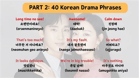 andwae korean|Korean Drama Phrases .
